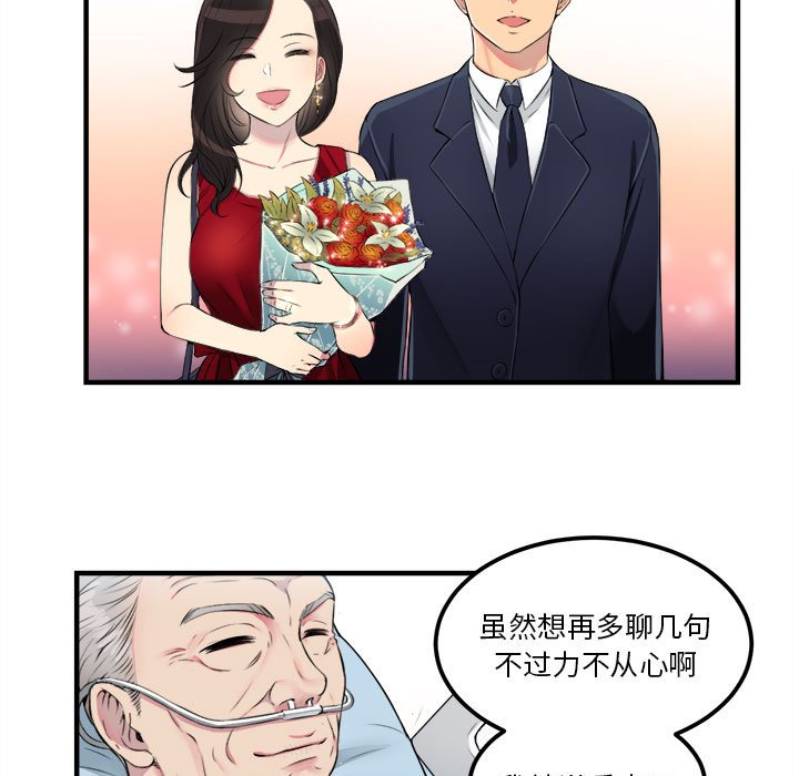 第4话 第 20 页