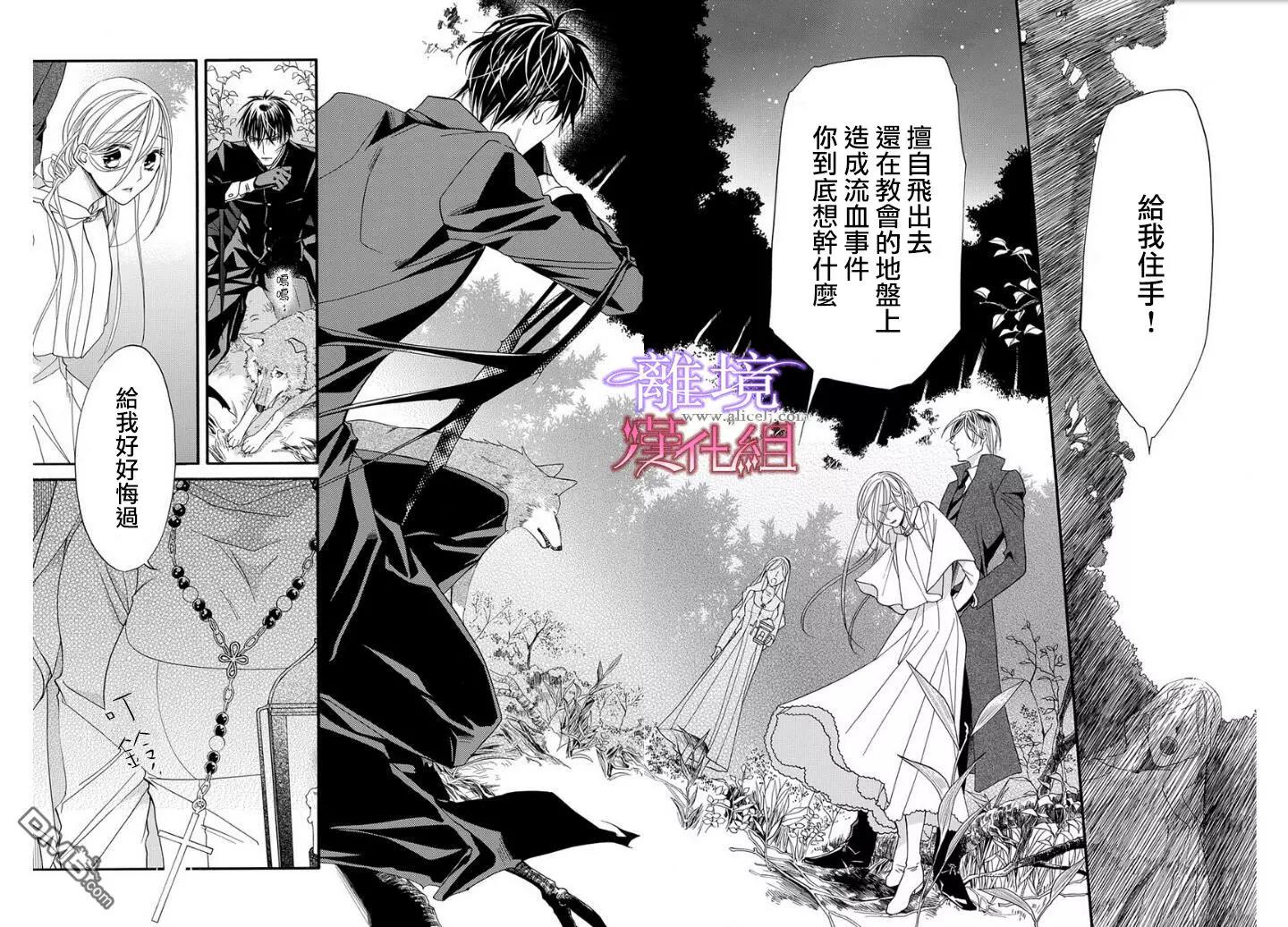 第17话 第 14 页