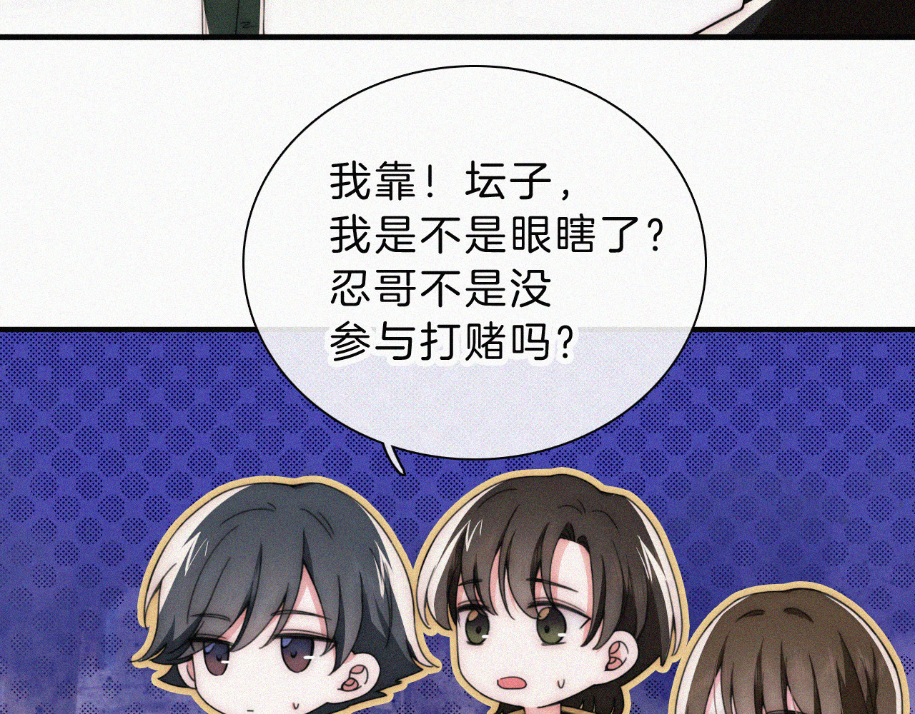 第20话 粉色冰淇淋 第 58 页