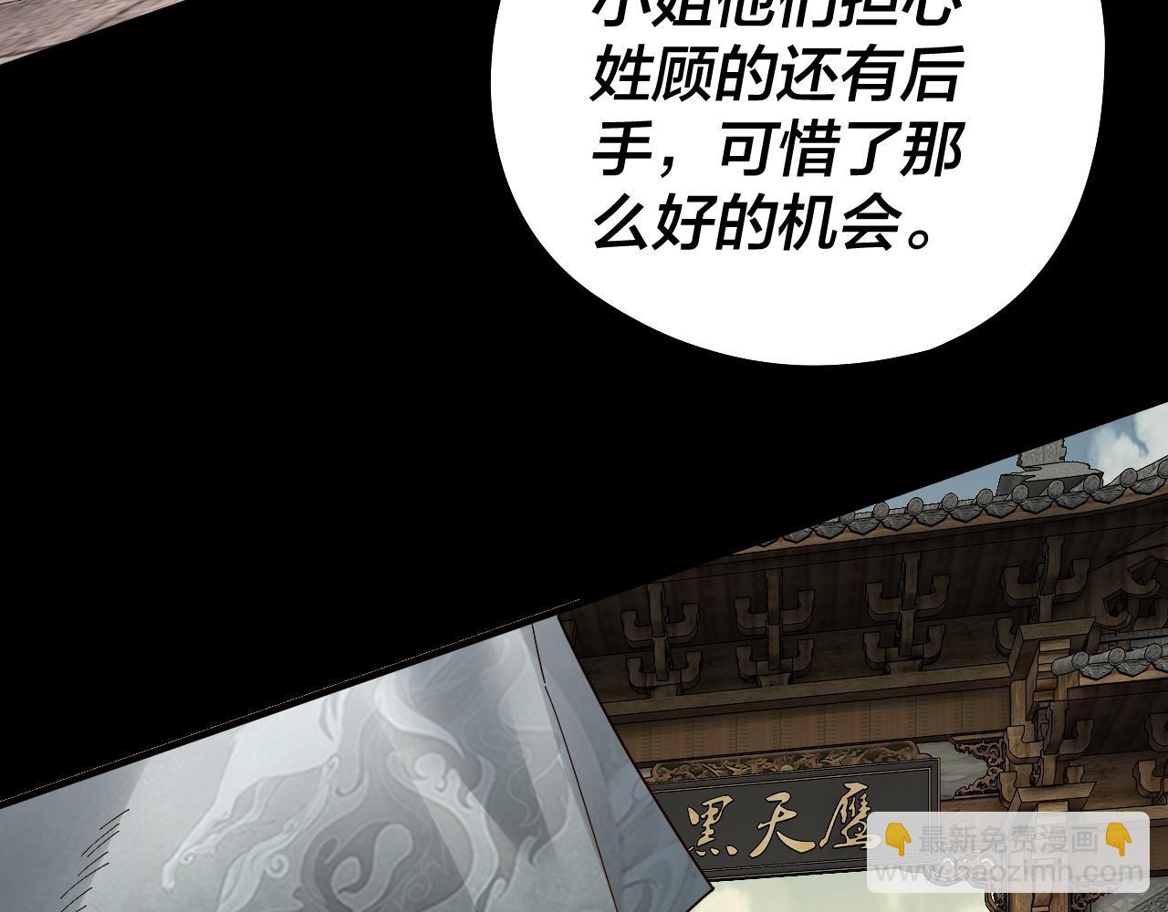第77话 掌控黑天鹰 第 16 页