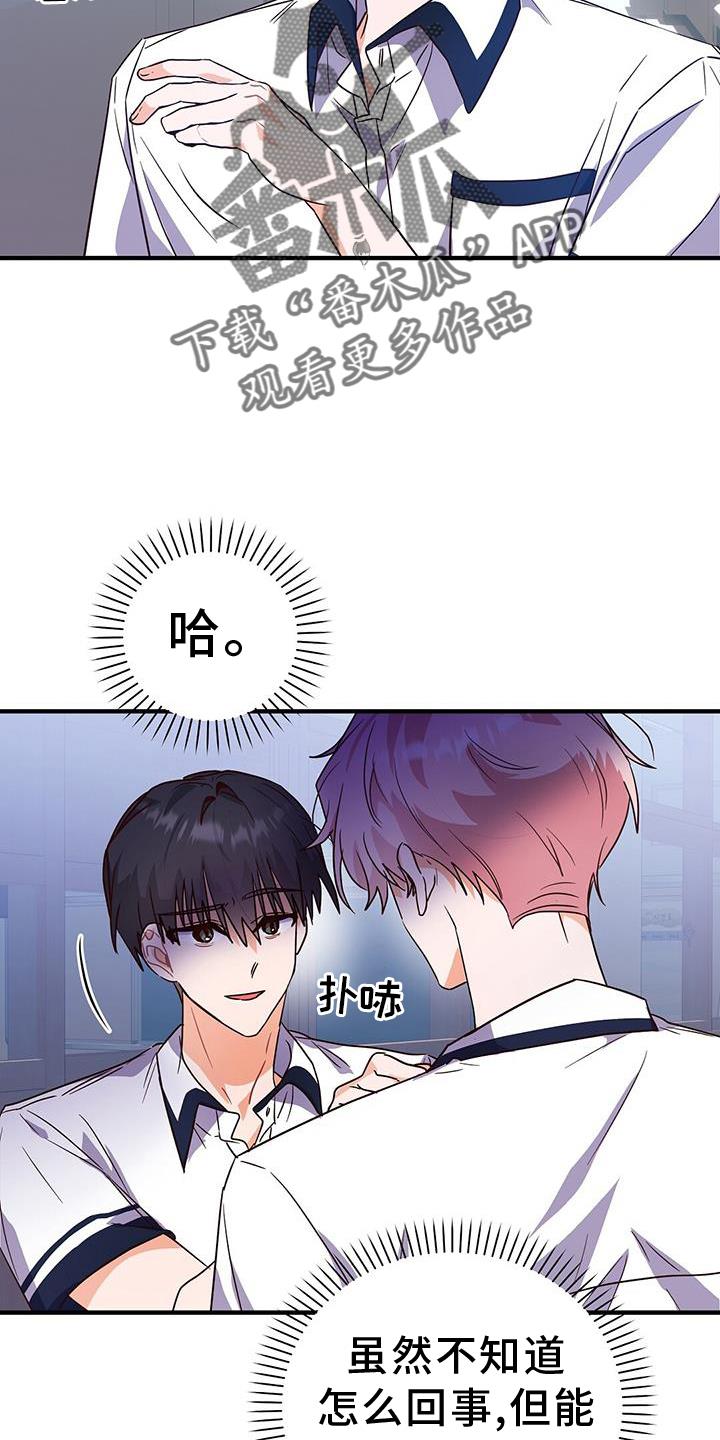第30话 反驳 第 14 页