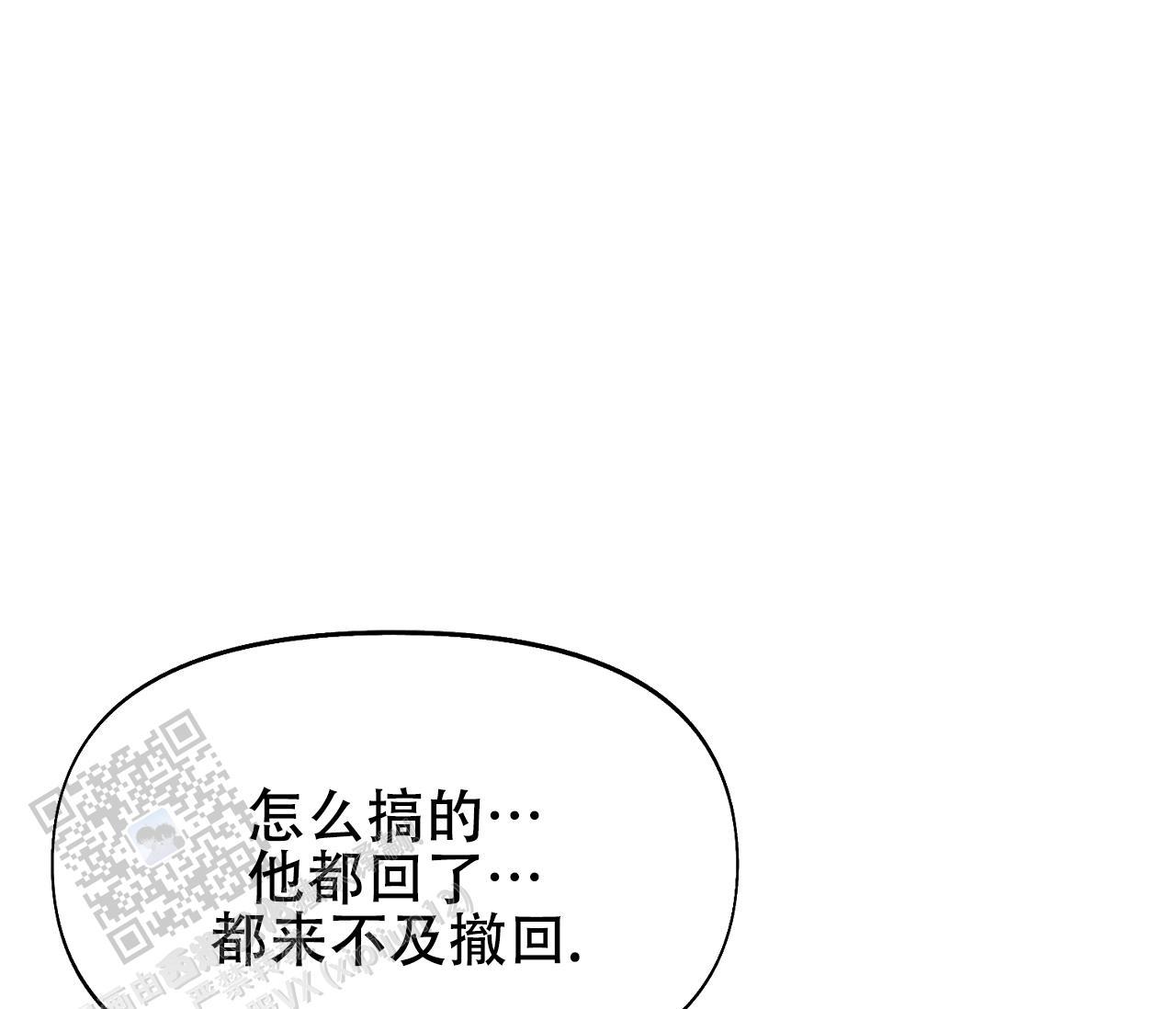 第34话 什么都没有 第 43 页