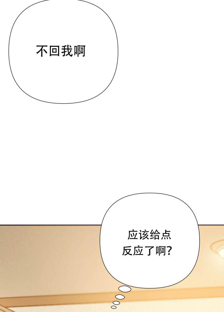 第6话 捆住 第 9 页