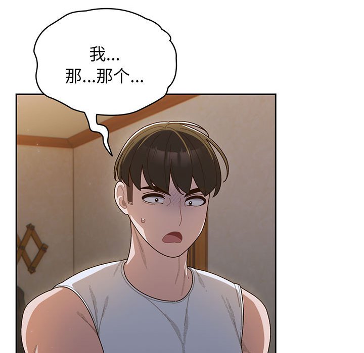 第5话 第 42 页