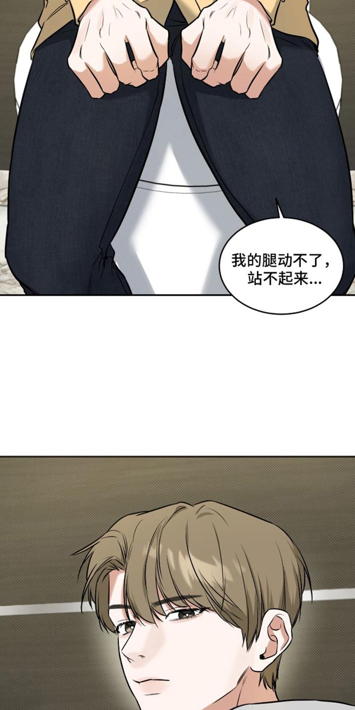 第16话 舍不得 第 15 页