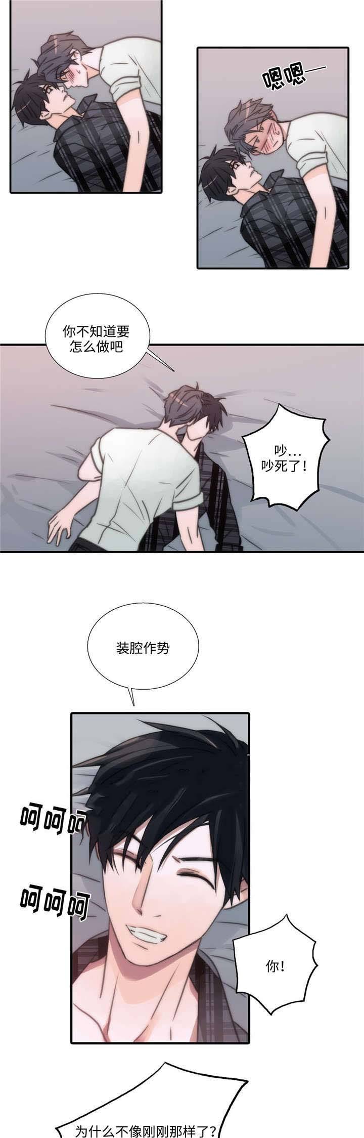 第44话 第44话 第 12 页