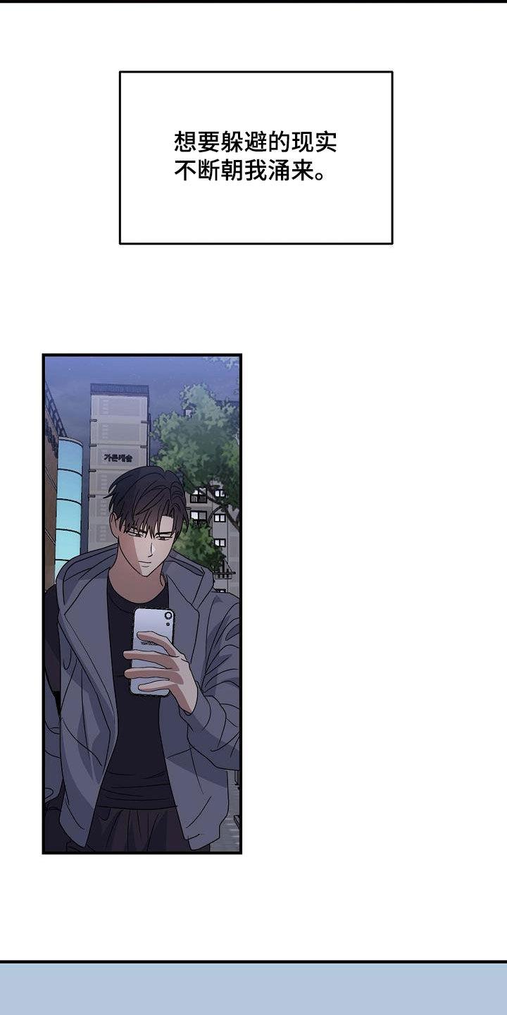 第43话 我不喜欢他 第 11 页