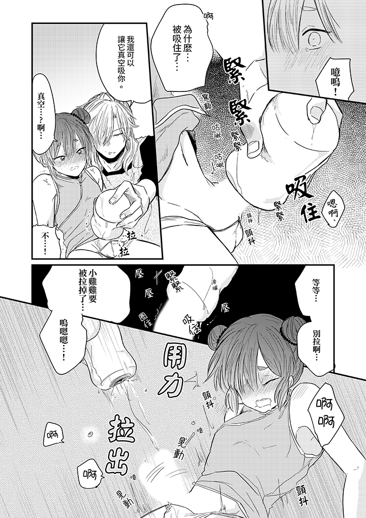 第6话 第 9 页