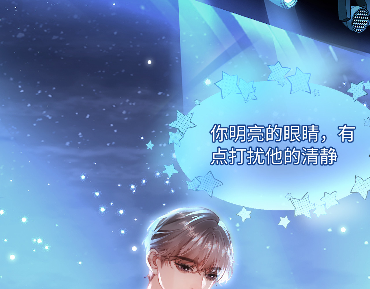 第101话 写给你的歌 第 28 页