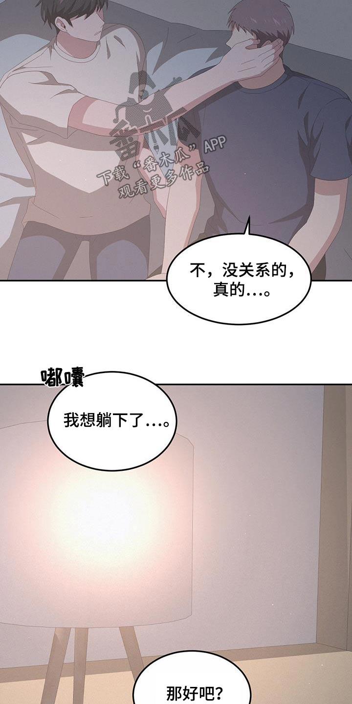 第26话 成为回忆 第 19 页