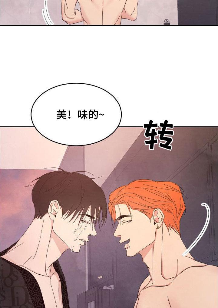 第207话 ：【第二季】不想跟你分手 第 19 页