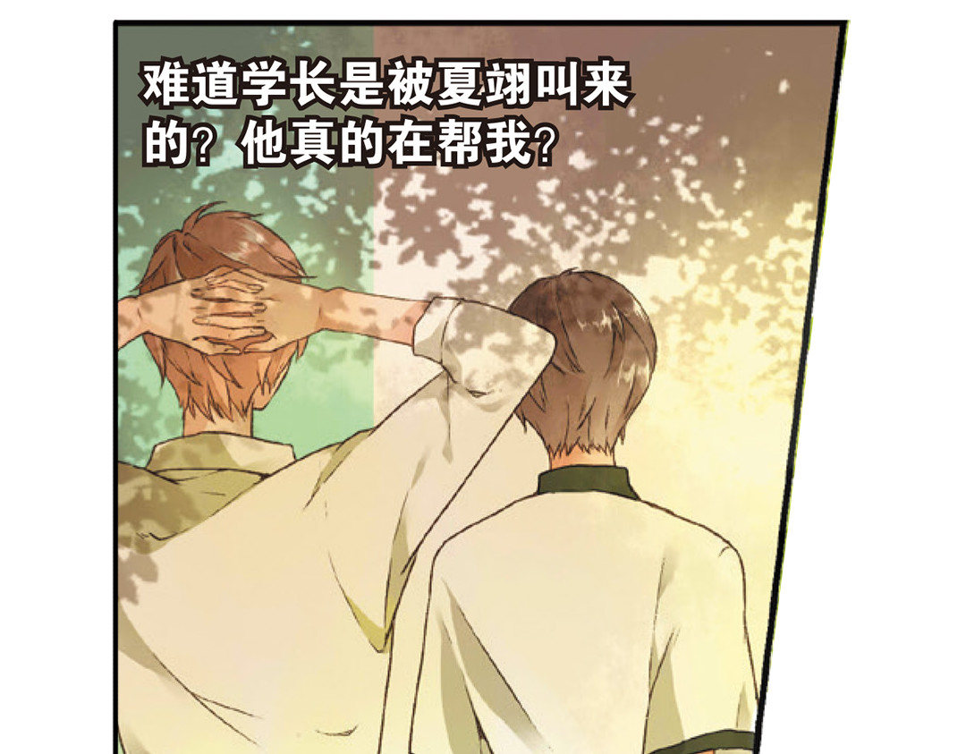 第4话 相遇（下） 第 44 页