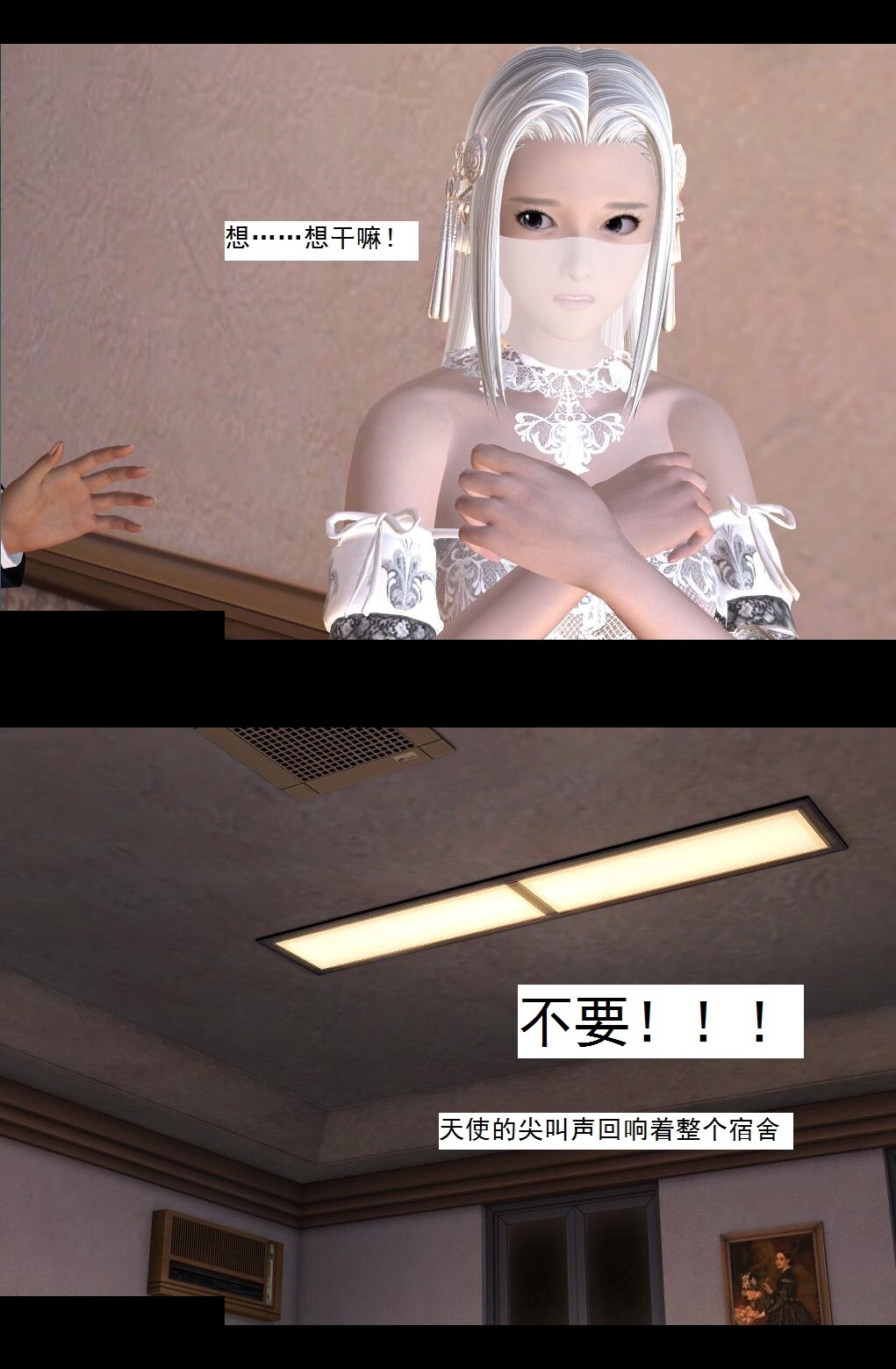 53 “恶魔”【下】 第 7 页