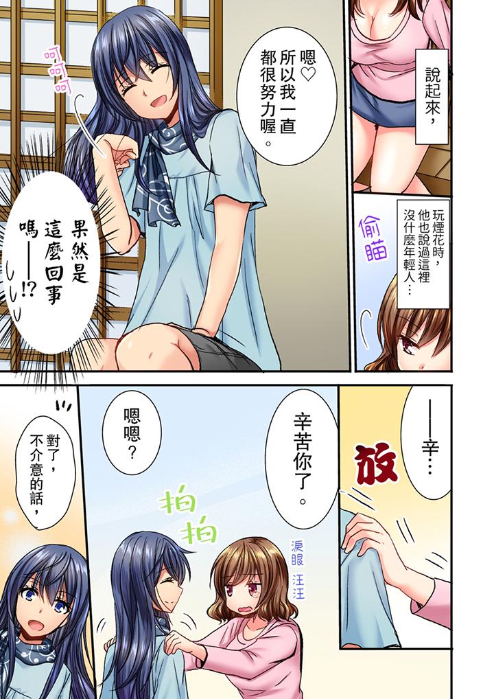 第5话 第 10 页