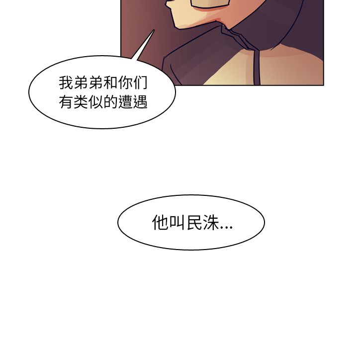 第54话 第 83 页
