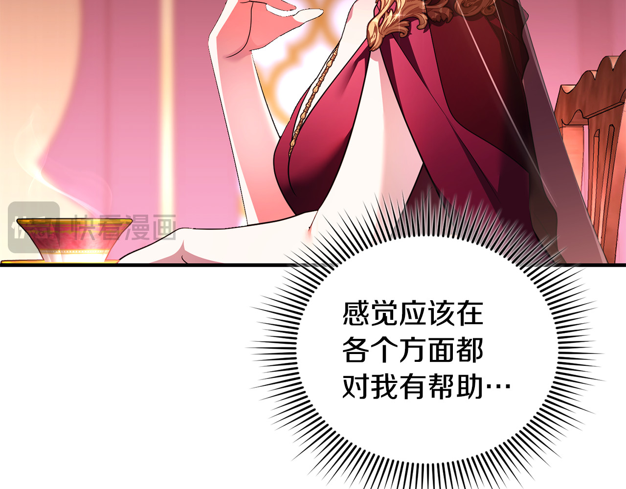 第41话 心生一计 第 73 页