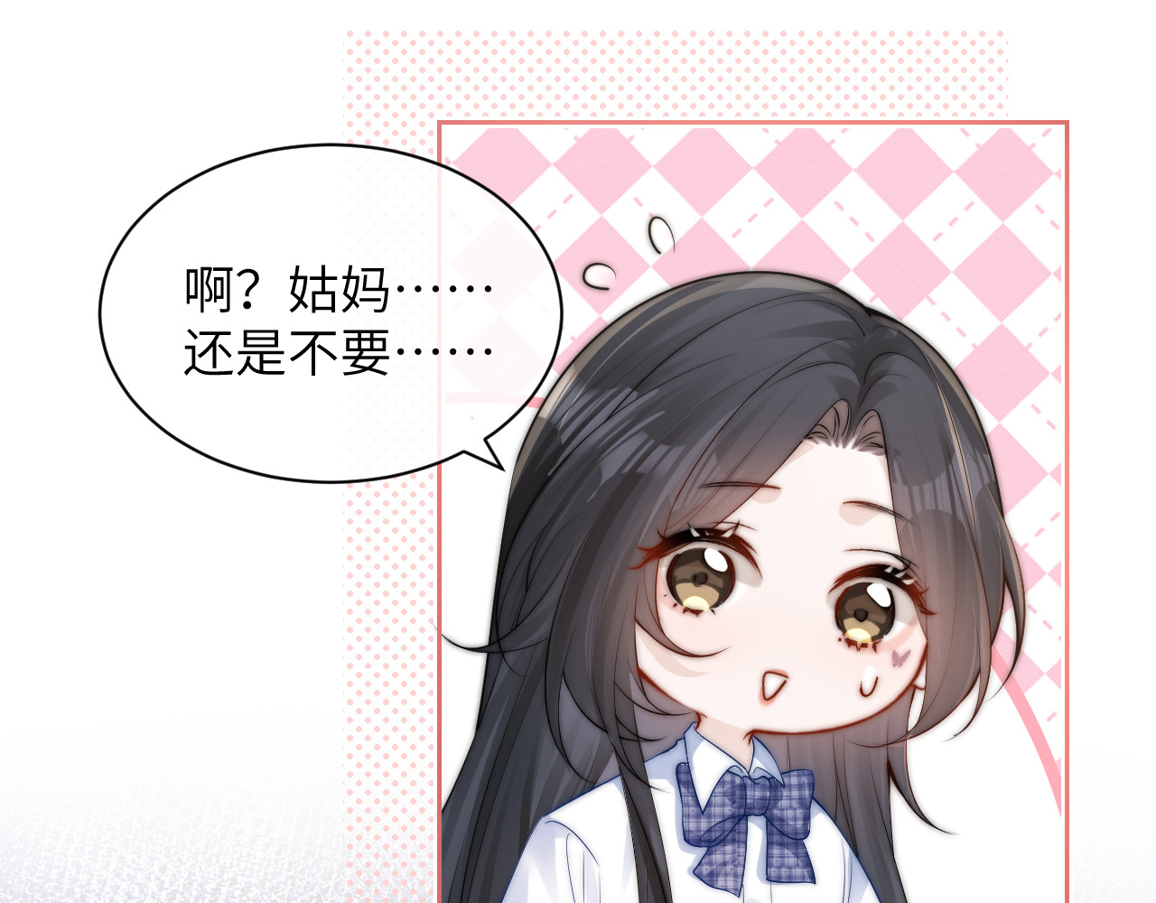 第12话 少女的秘密 第 56 页