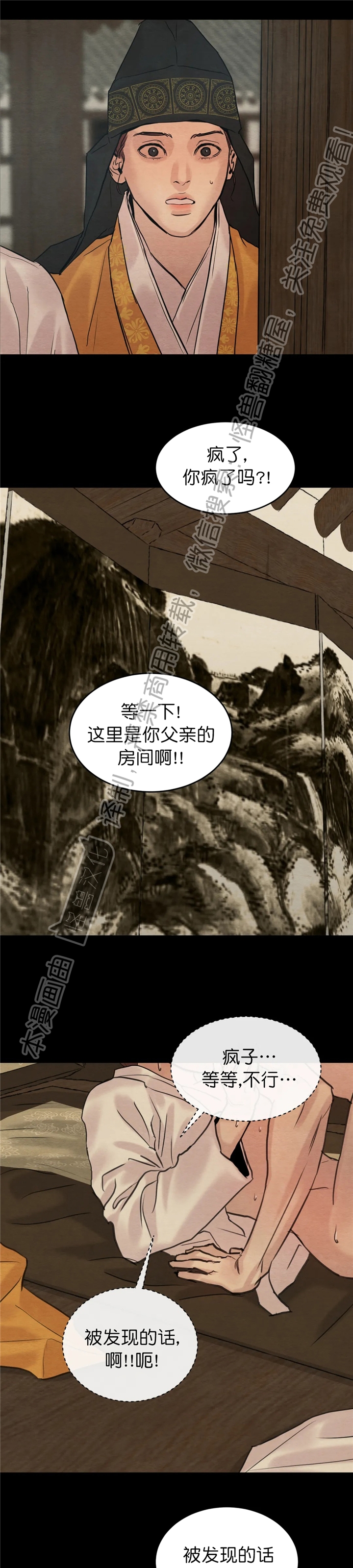 第83话 第 8 页