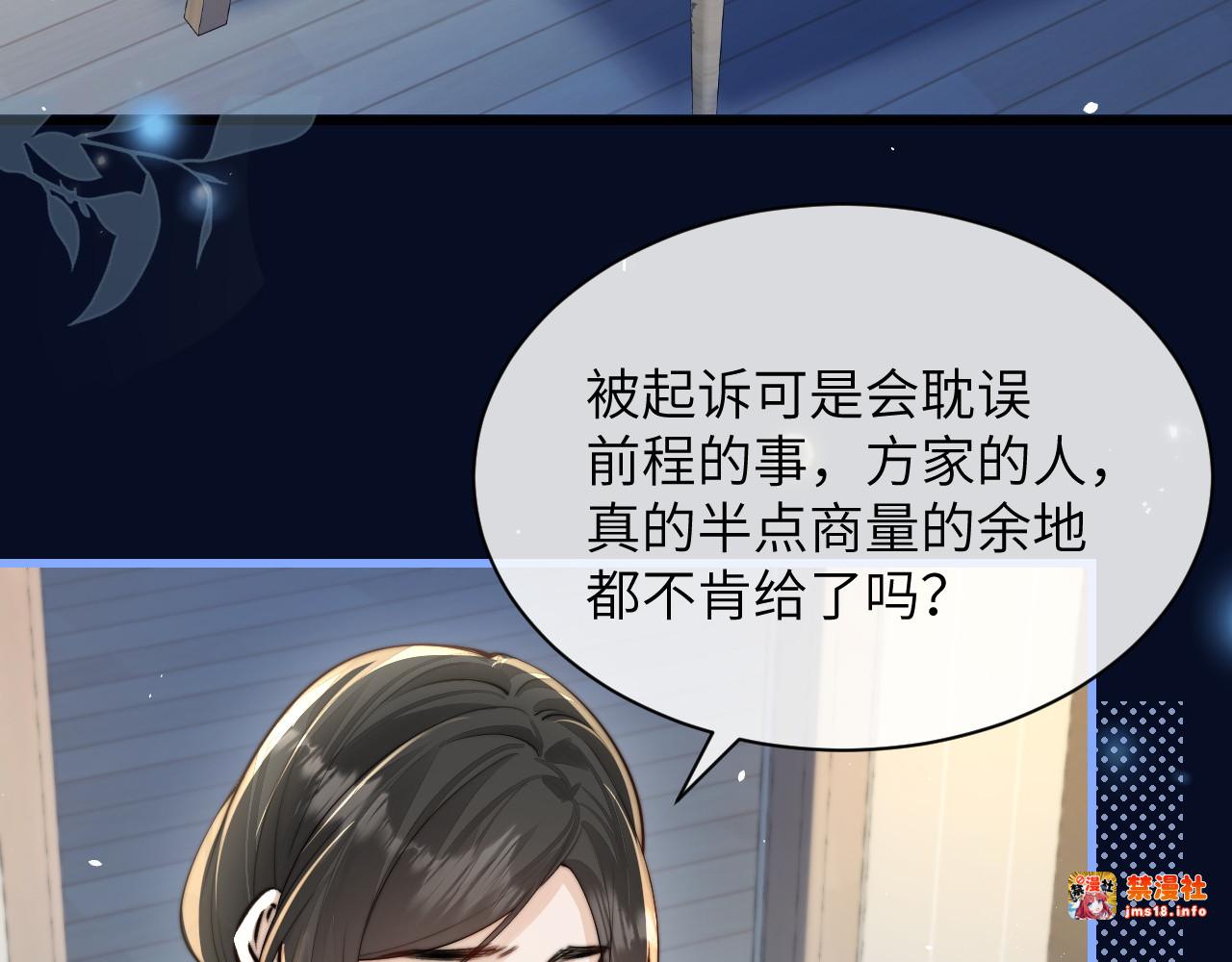第29话 帮助 第 9 页