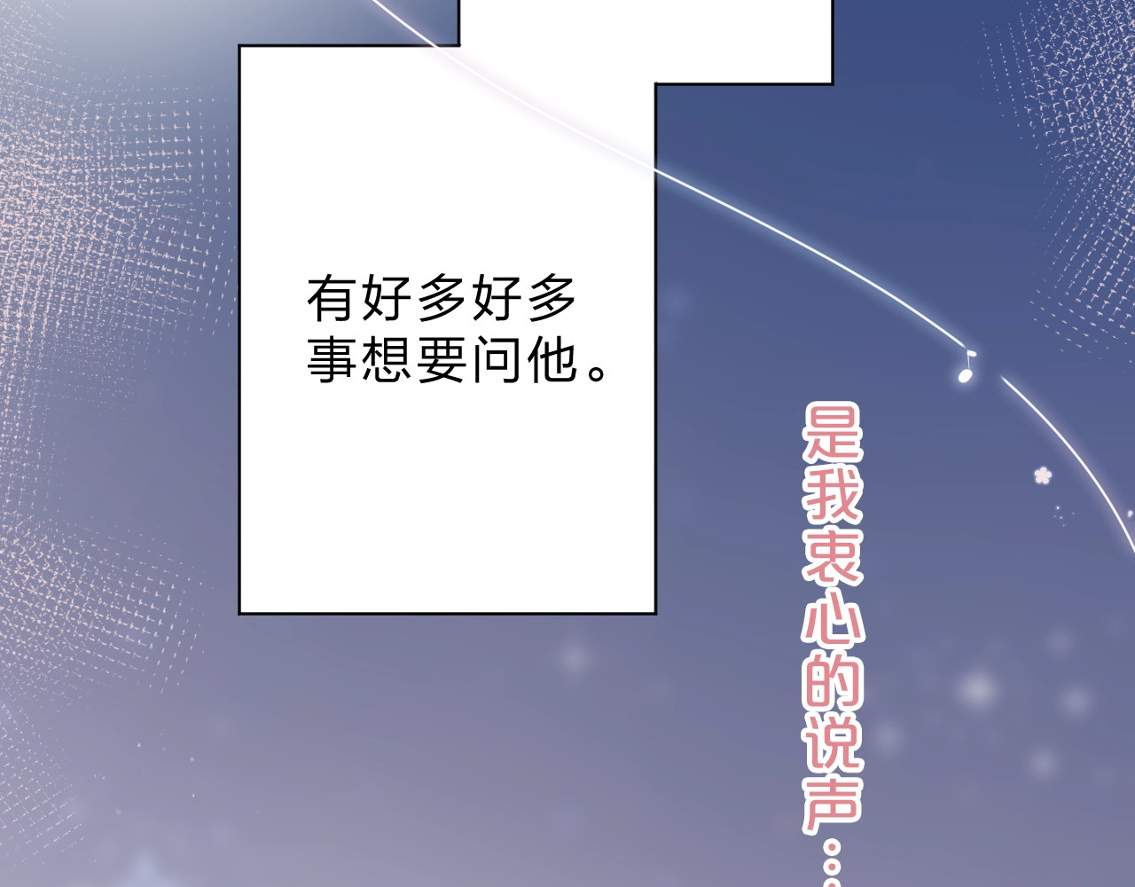 第77话 我们的路 第 63 页