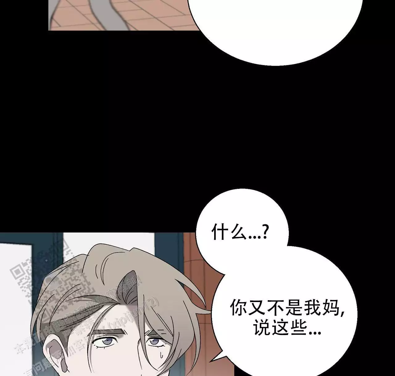 第13话 是我的菜 第 24 页