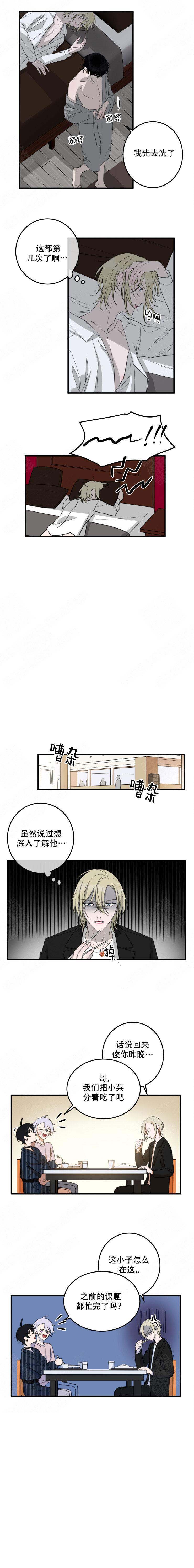 第25话 第25话 第 3 页