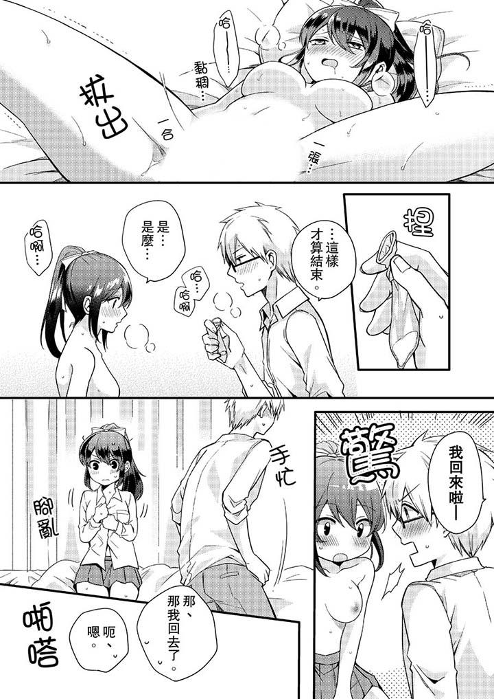 第6话 第 11 页