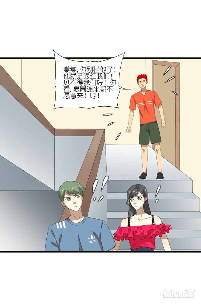 第二季20 第 28 页