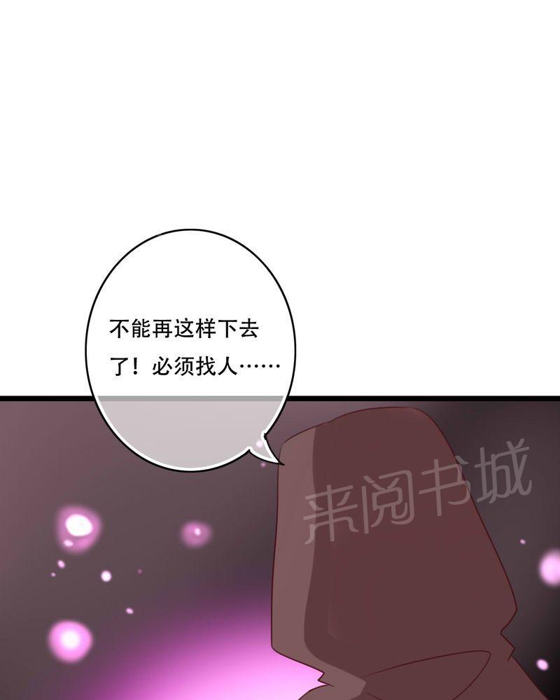 第81话 第 39 页