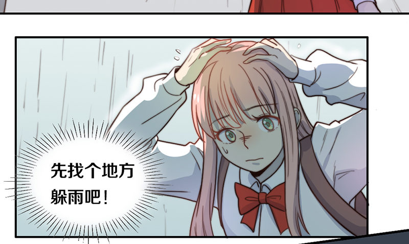 第26话 情书 第 22 页