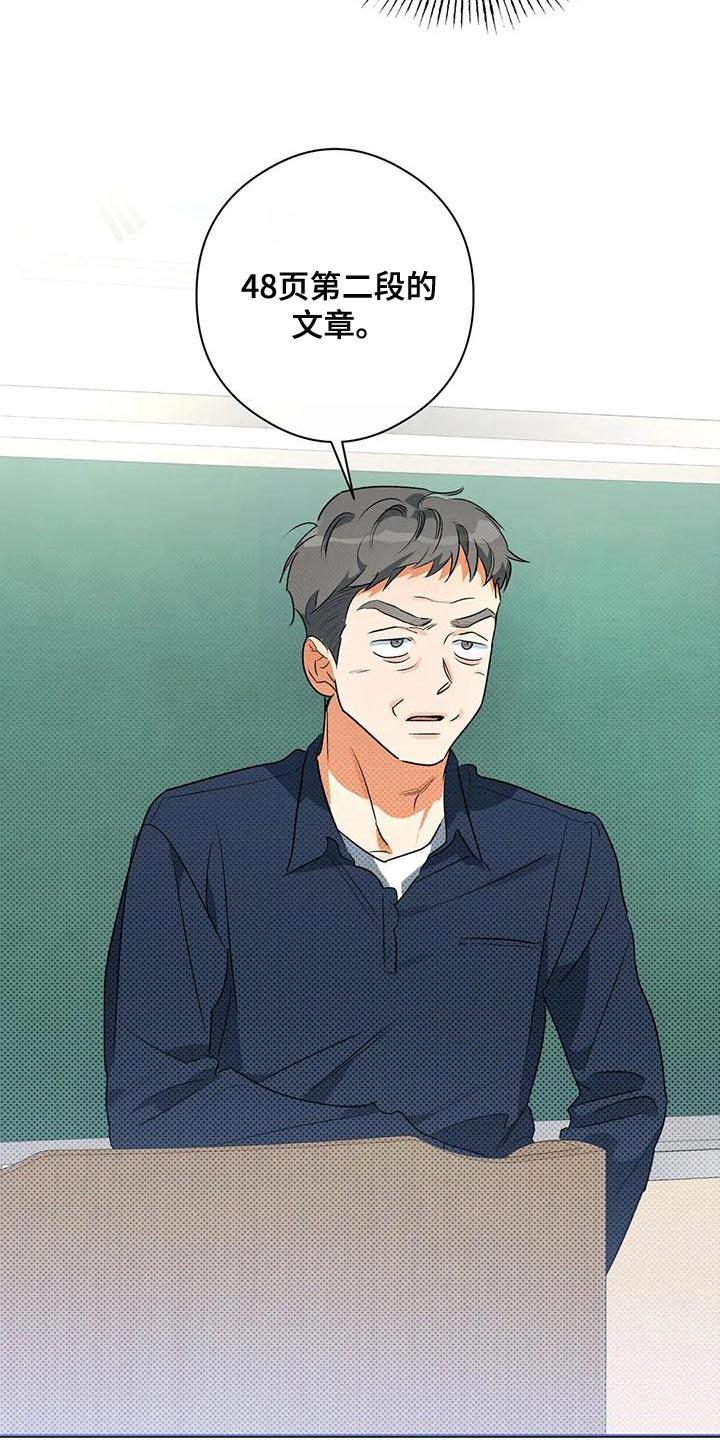 第38话 傻样 第 8 页