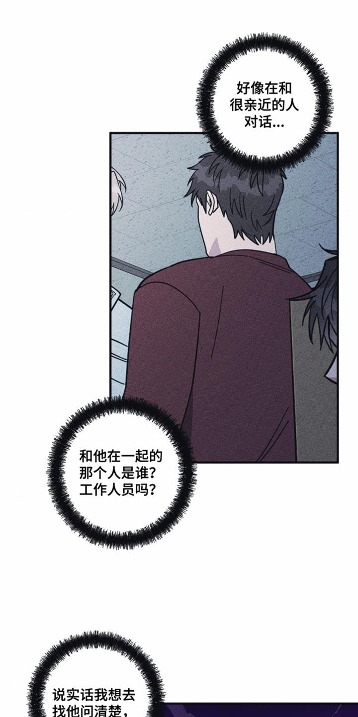 第30话 早点下班 第 7 页