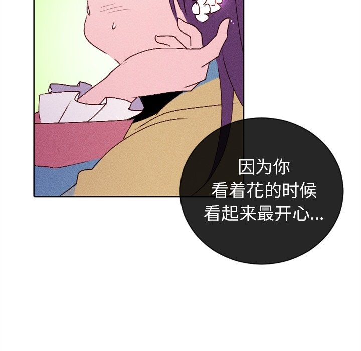 第11话 第 86 页