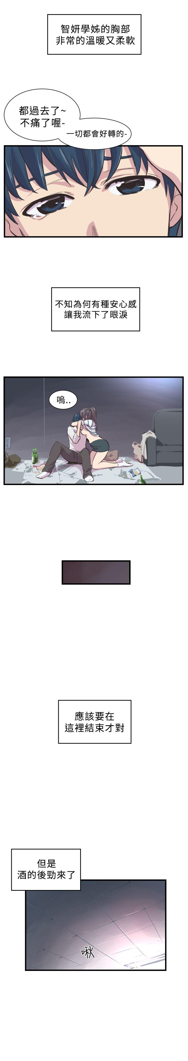 第3话 第 13 页