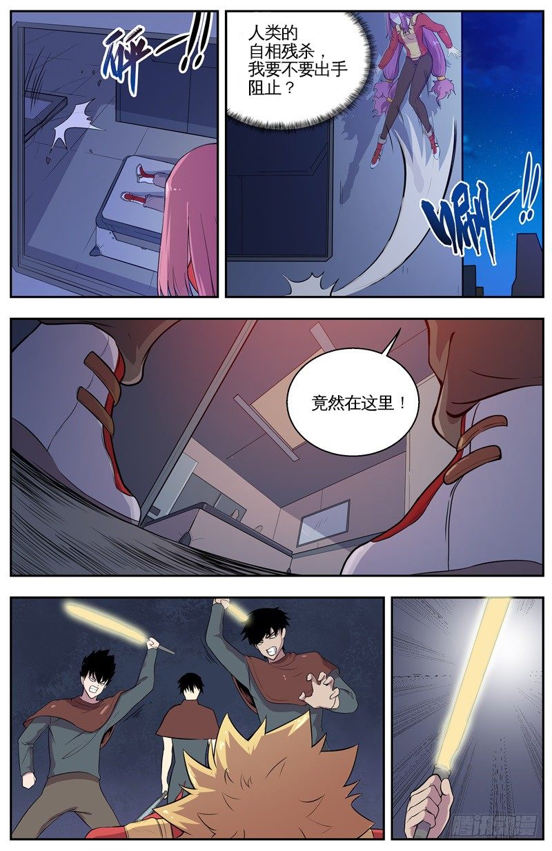 009黑夜激斗 第 3 页