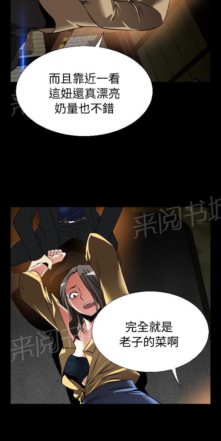 第117话 第 6 页