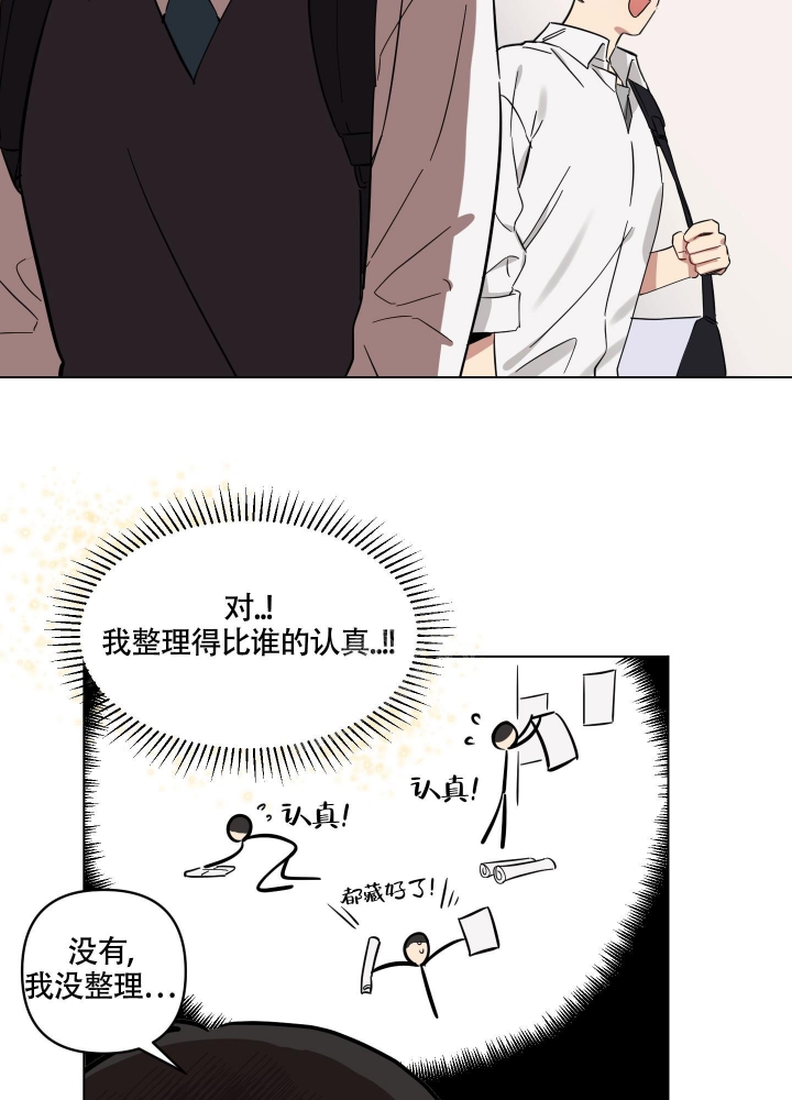 第5话 我帮你吧 第 7 页