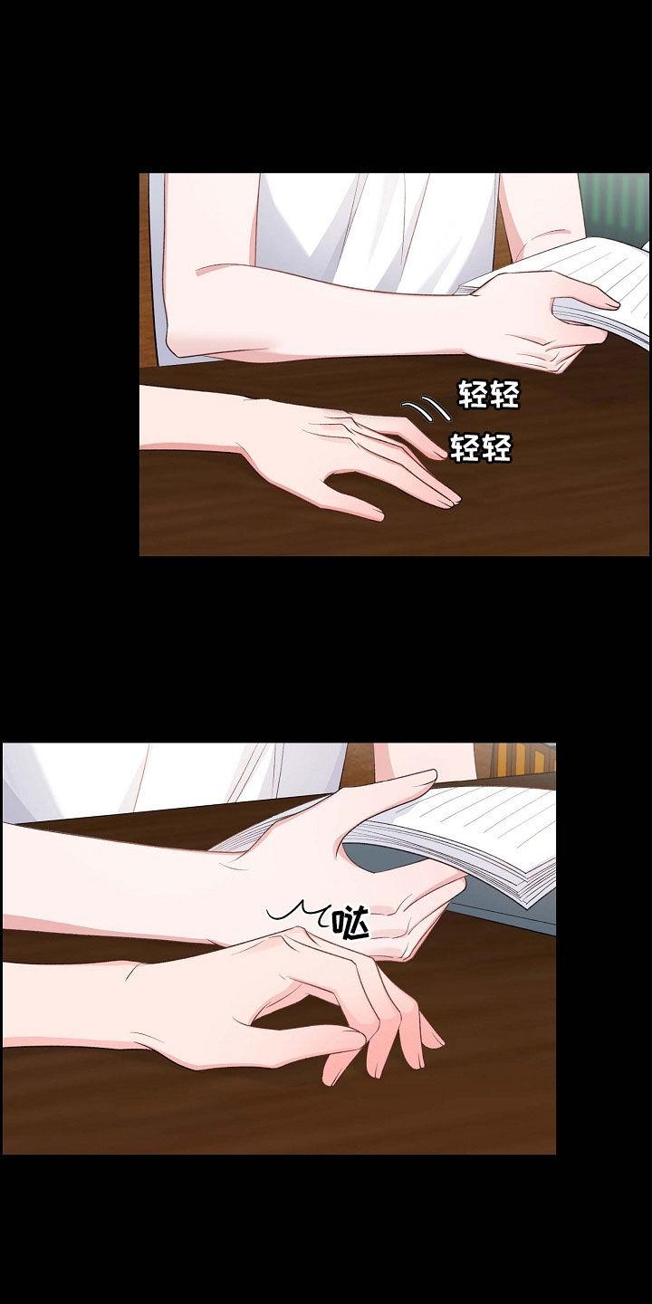 第102话 同居生活 第 7 页