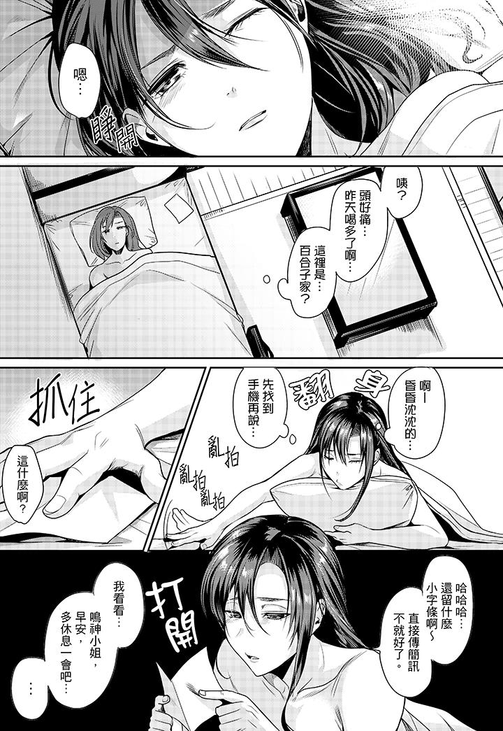 第3话 第 4 页