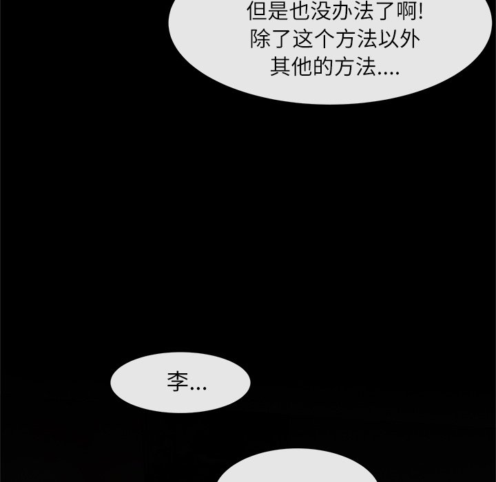 第22话 第 26 页
