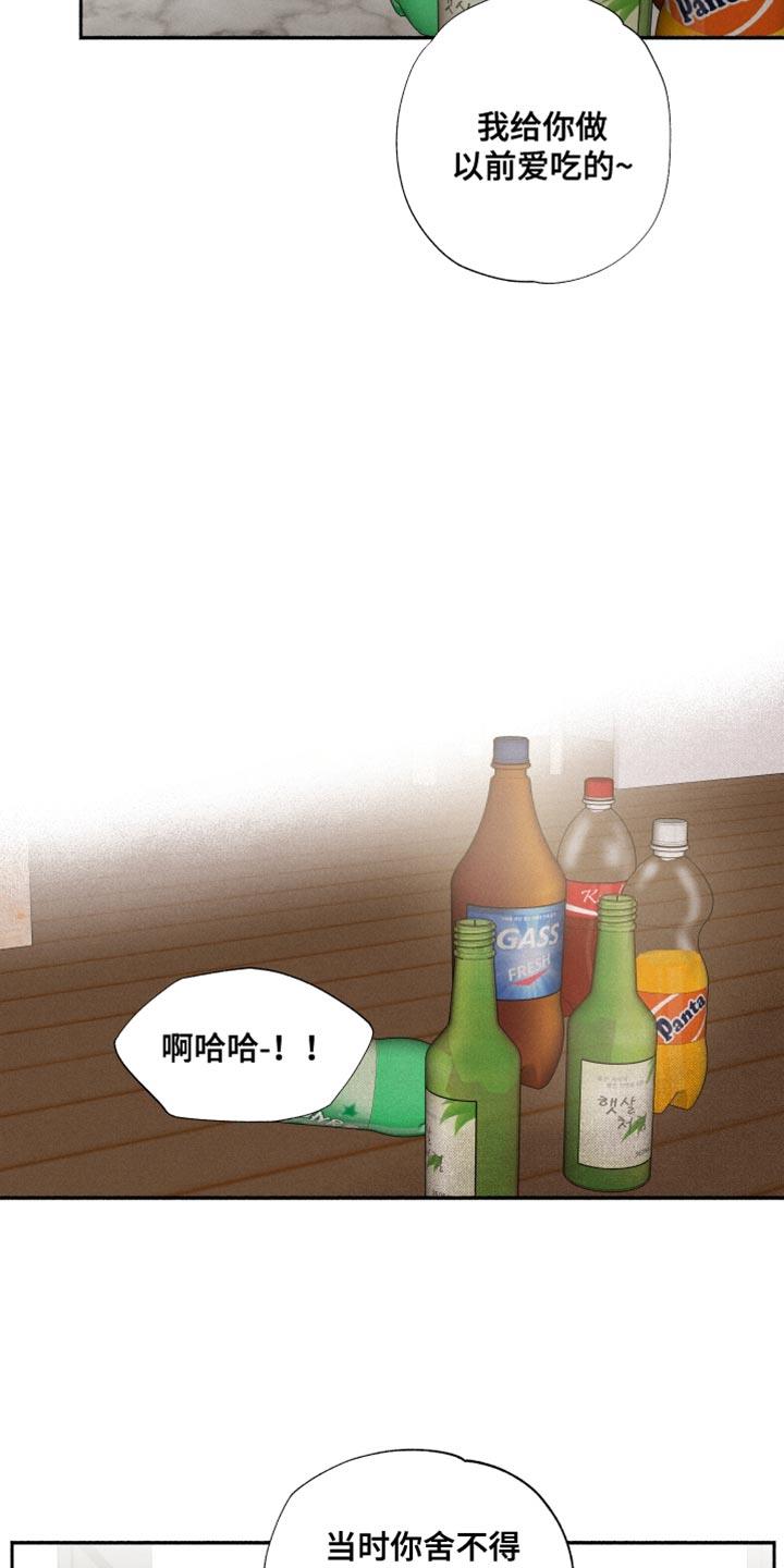 第29话 以前的照片 第 12 页