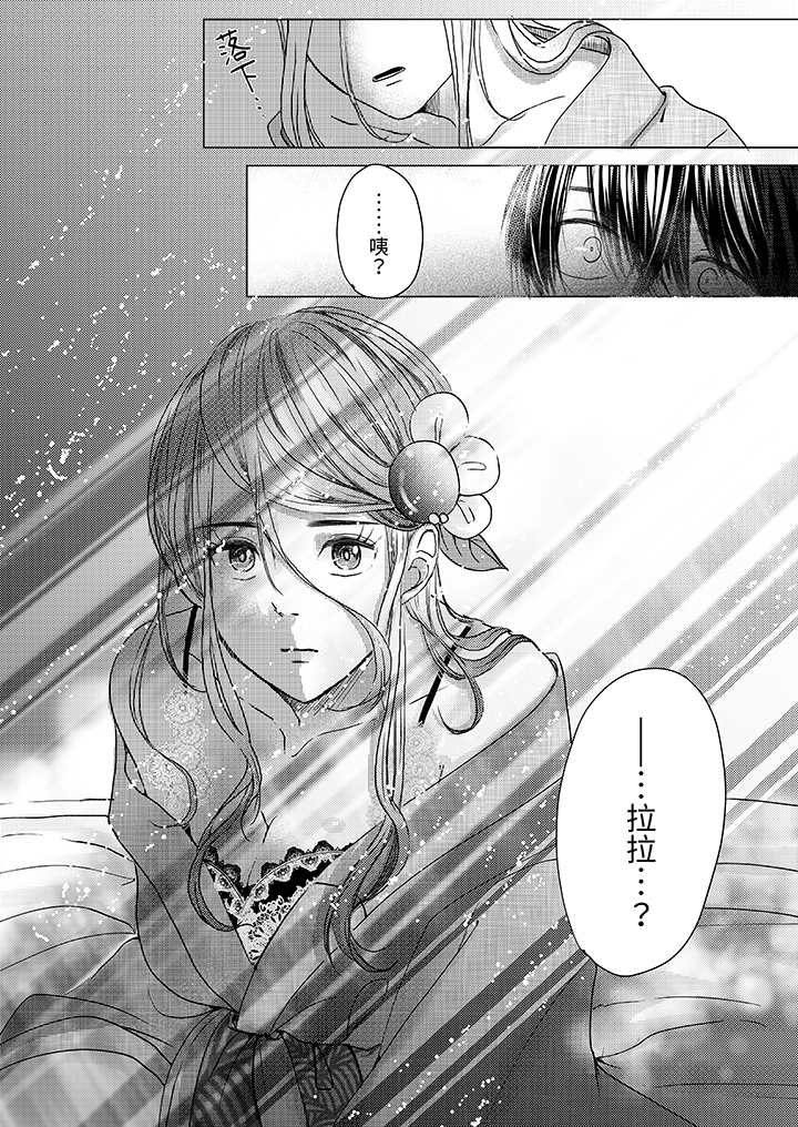 第8话 第 13 页