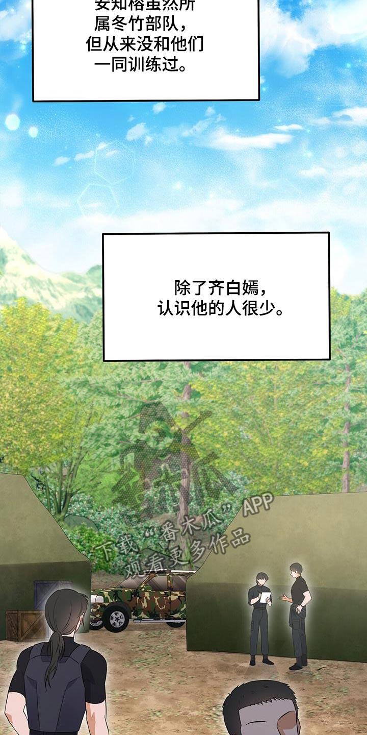 第25话 我帮你邦 第 18 页