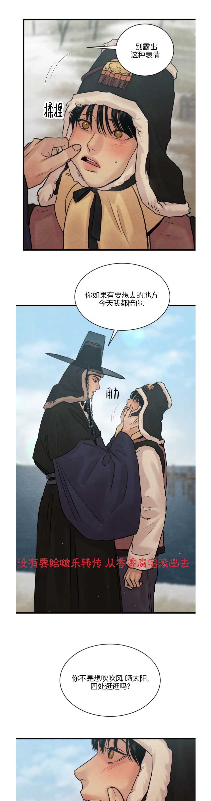 第91话 第 24 页