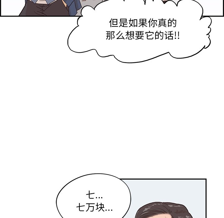 第40话 第 12 页