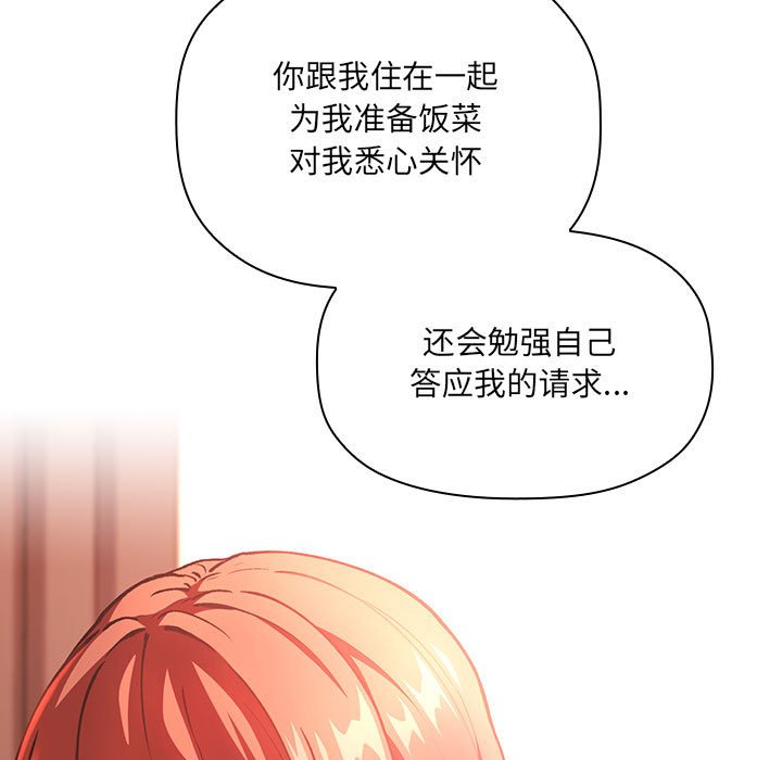 第37话 第 45 页
