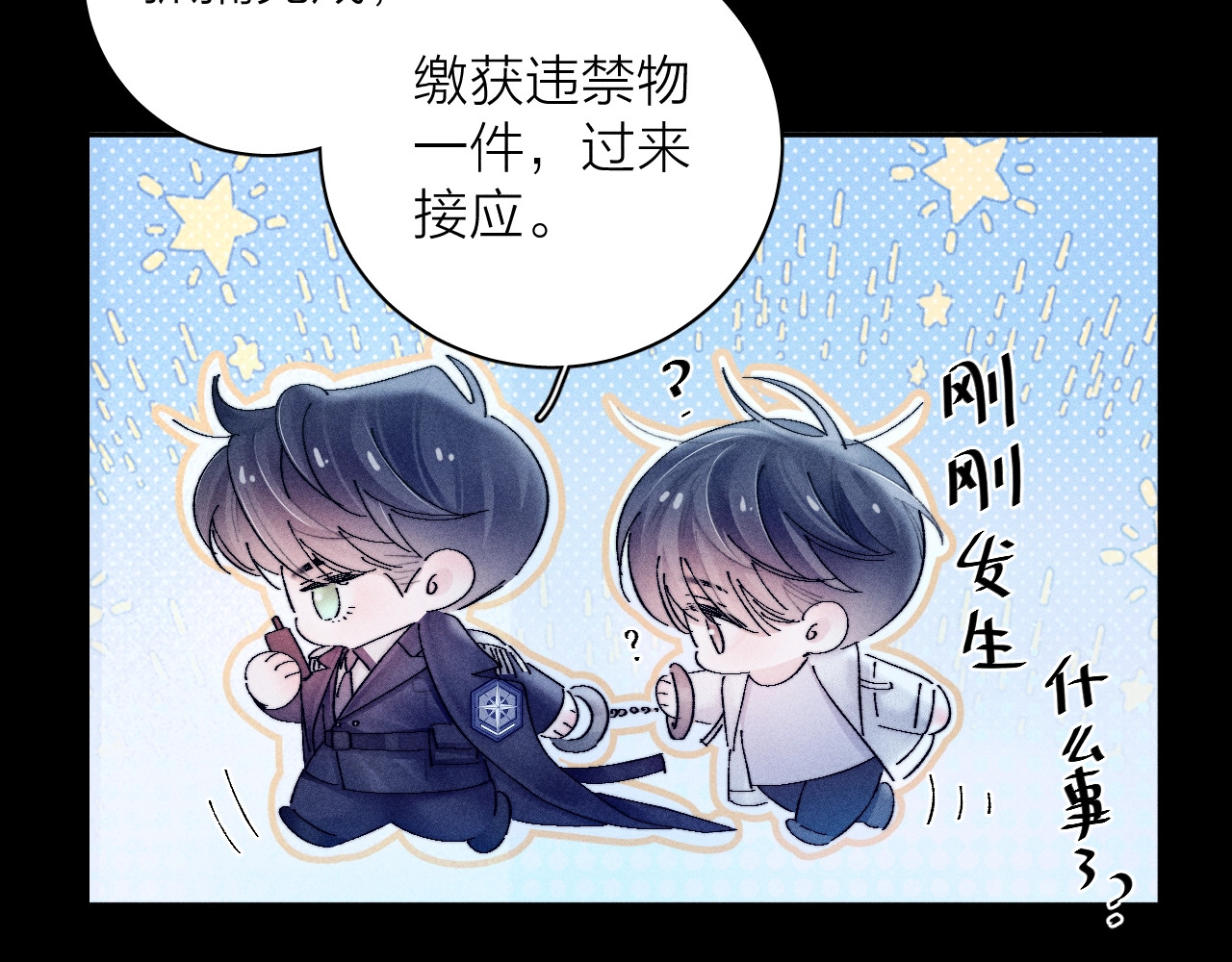 第23话 猥亵罪 第 46 页