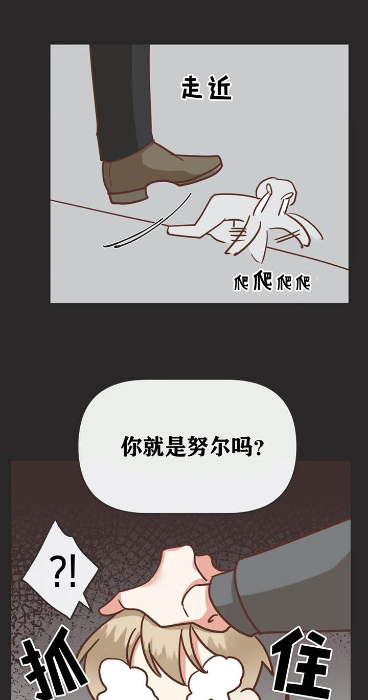 第131话 第131话 第 23 页
