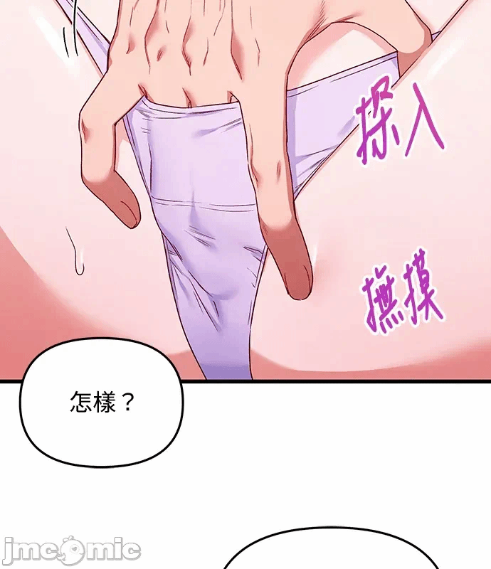 第3话第2话 第 20 页