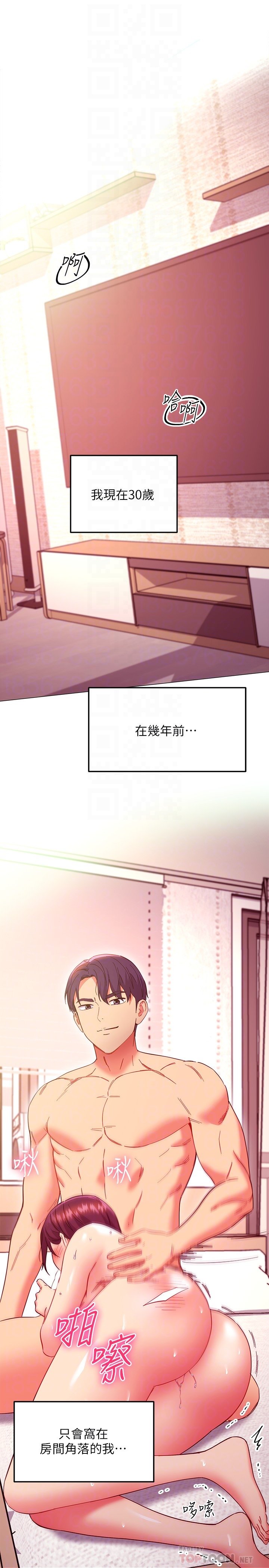 第147话 最终话 - 永远过着幸福快乐的生活 第 18 页